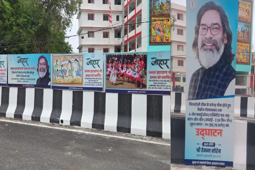 Siramtoli Flyover: सिरमटोली फ्लाईओवर का उद्घाटन आज, सीएम हेमंत सोरेन की लोगों को सौगात