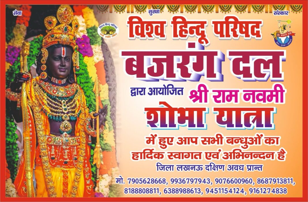 विहिप के केंद्रीय मंत्री देव भाई रावत का लखनऊ प्रवास, आज महत्वपूर्ण बैठक