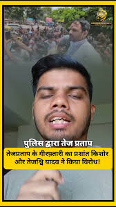 तेज प्रताप यादव की जेल से रिहाई पर गुस्से में छात्र, बोले- यहां वीआईपी कल्चर चल रहा